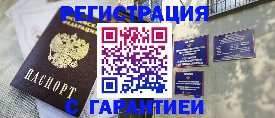 прописка в квартире в Ульяновской области