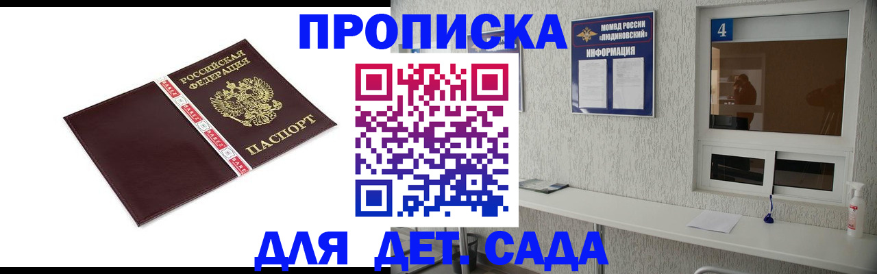 регистрация для дет. сада в Ульяновской области