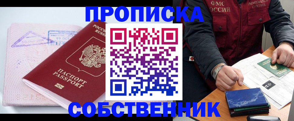 временная регистрация поиск в Ульяновской области