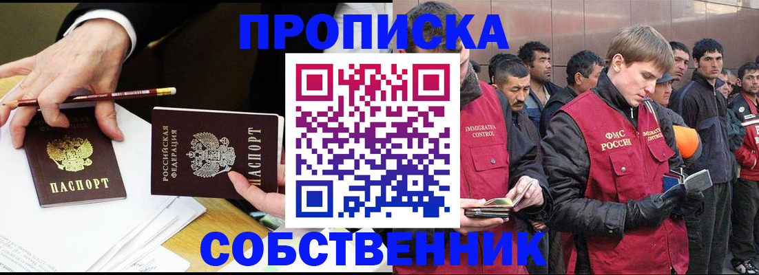 прописка паспорт в Ульяновской области
