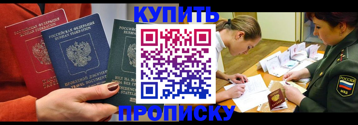 прописка для школы в Ульяновской области