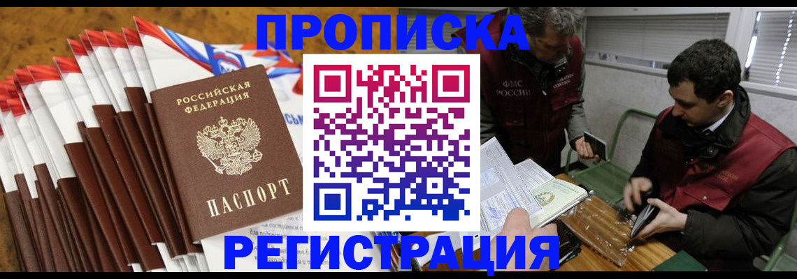 временная регистрация для всех в Ульяновской области